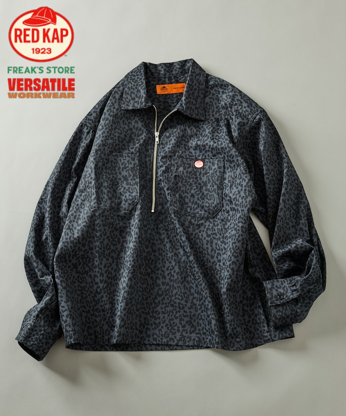 RED KAP × FREAK'S STORE 別注 ハーフジップ プルオーバー ロングスリーブシャツ