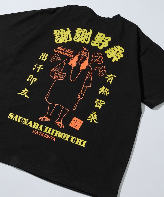 【6月26日 12:00販売開始】サウナ田ヒロユキ × SAUVENIR × FREAK'S STORE 別注 オールナイト野良サウナ バックデザイン ショートスリーブTシャツ