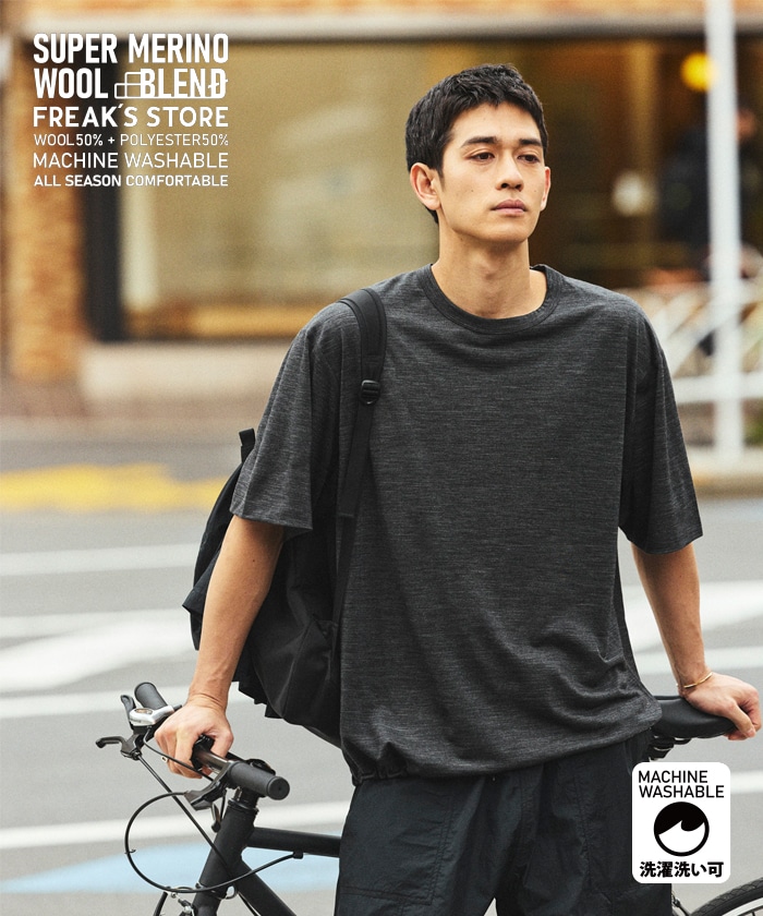 ウォッシャブル メリノウールブレンド スピンドルTシャツ
