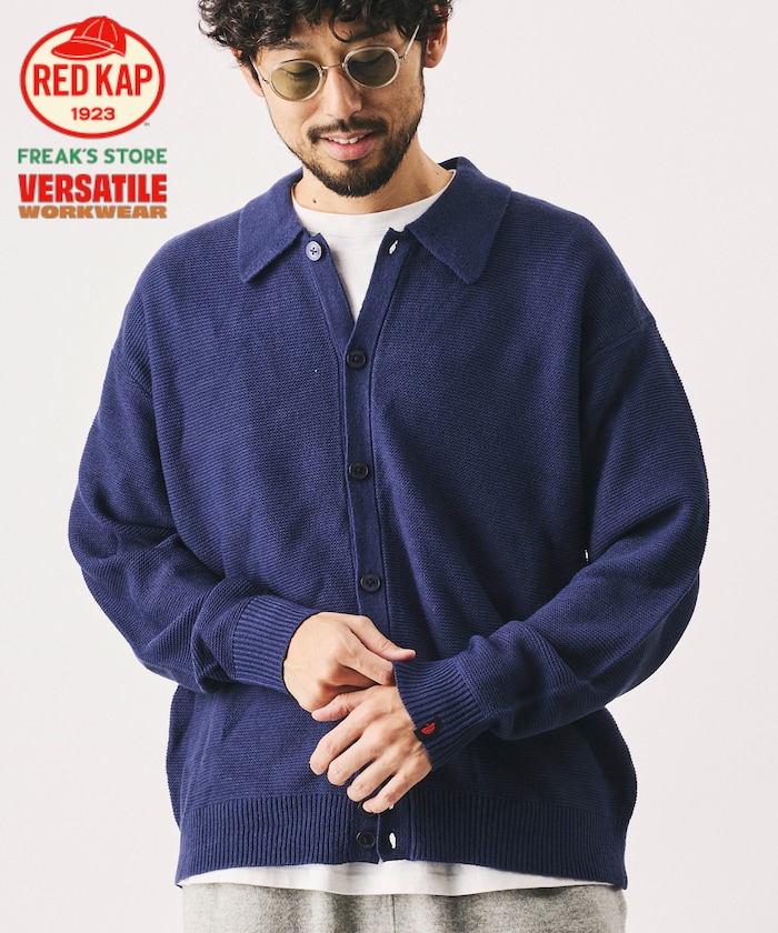 RED KAP × FREAK'S STORE 別注 ガーター編み ソリッド バルキー シャツカーディガン