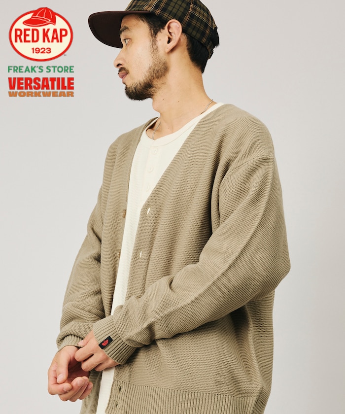 RED KAP × FREAK'S STORE 別注 ガーター編み ソリッド バルキーカーディガン