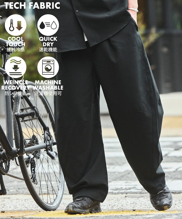 【新色追加】速乾素材 リラックスフィット カーブ シルエット オーバーパンツ リネン風 ホームケア