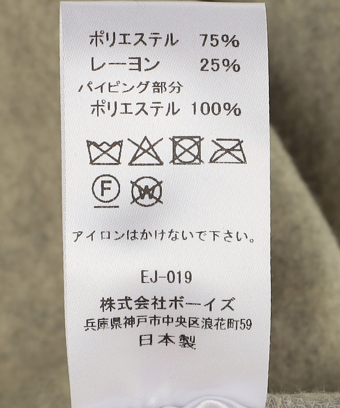 男款刷毛無領外套
