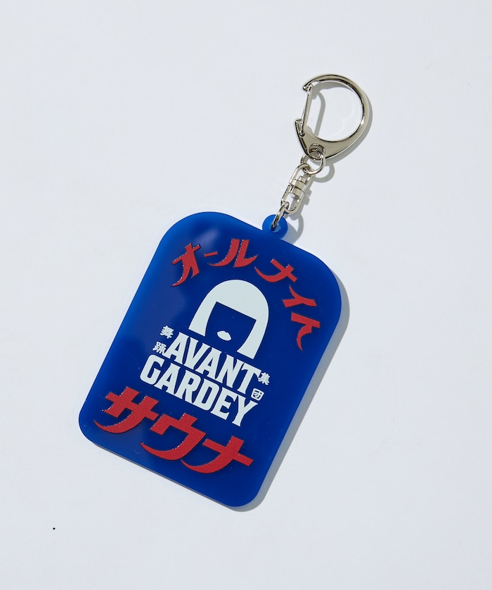 【6月26日 12:00販売開始】アバンギャルディ × SAUVENIR × FREAK'S STORE 別注 オールナイトサウナ キーホルダー