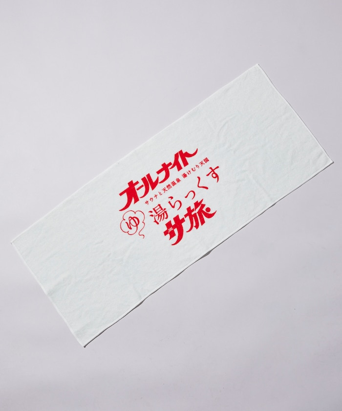SAUVENIR×FREAK'S STORE 別注 全夜桑拿 「湯らっくす」 桑拿旅行標誌 毛巾＆束口袋後背包套組