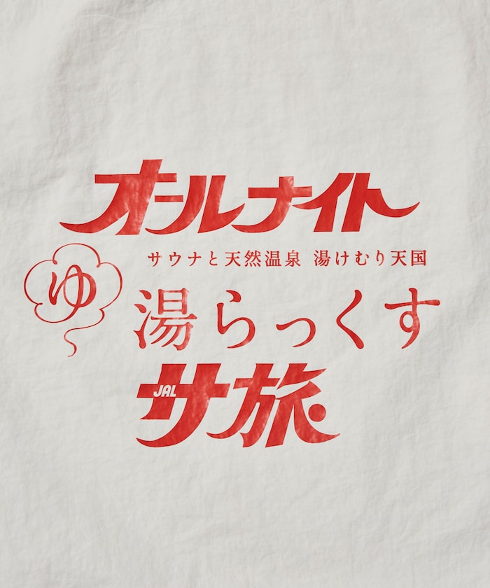 SAUVENIR×FREAK'S STORE 別注 全夜桑拿 「湯らっくす」 桑拿旅行標誌 毛巾＆束口袋後背包套組