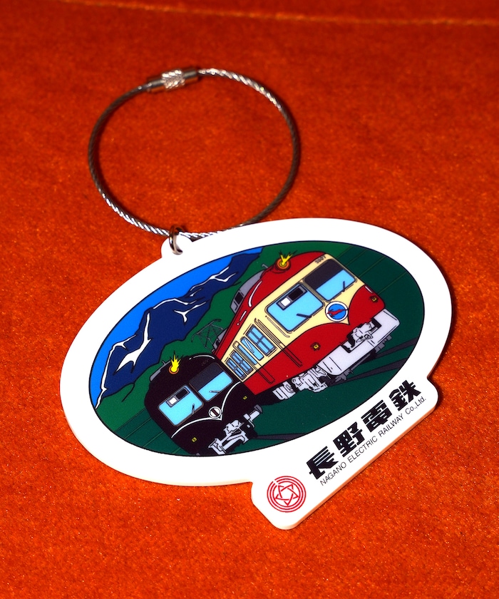 【11月21日12:00~販売開始】「長野電鉄」キーホルダー