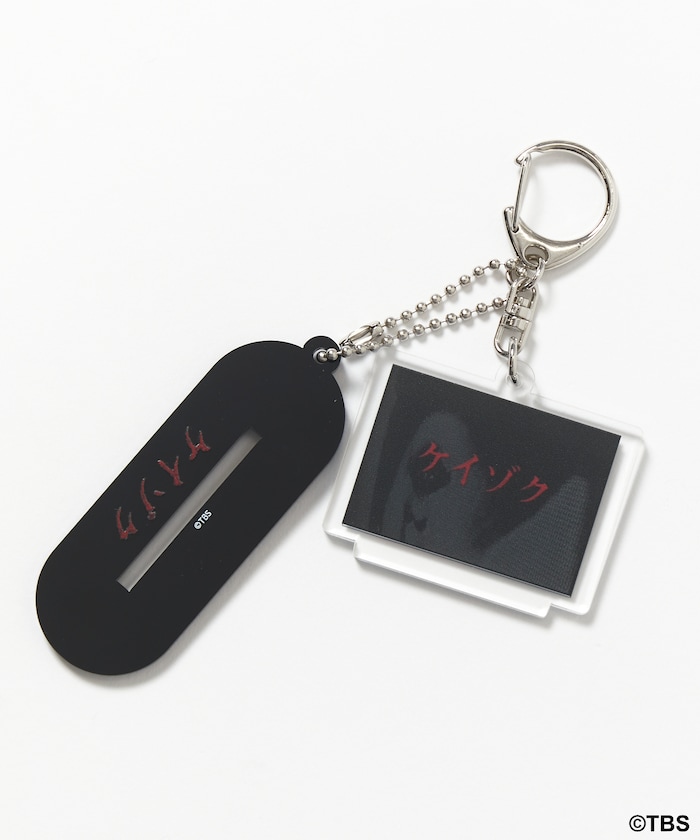 【3月13日12:00発売】TBSドラマ『ケイゾク』コラボ アクスタキーホルダー