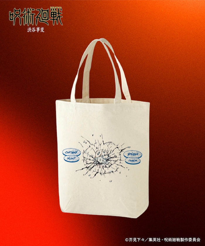 ナチュラル-獄門疆