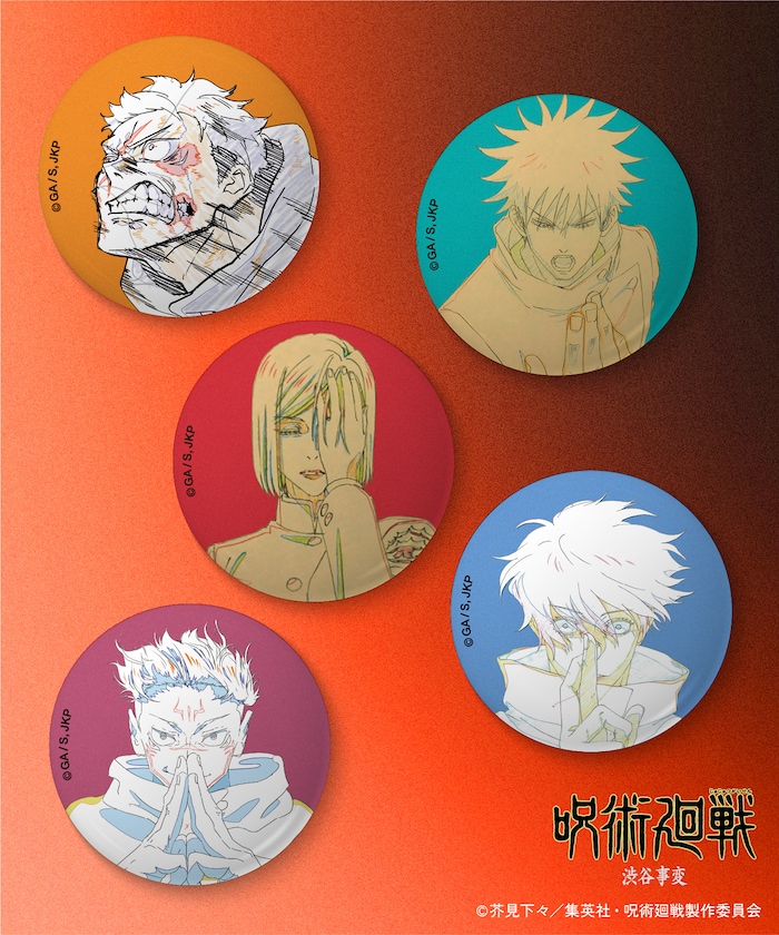 「呪術廻戦 渋谷事変」缶バッジ/1個/ランダム 【限定展開】