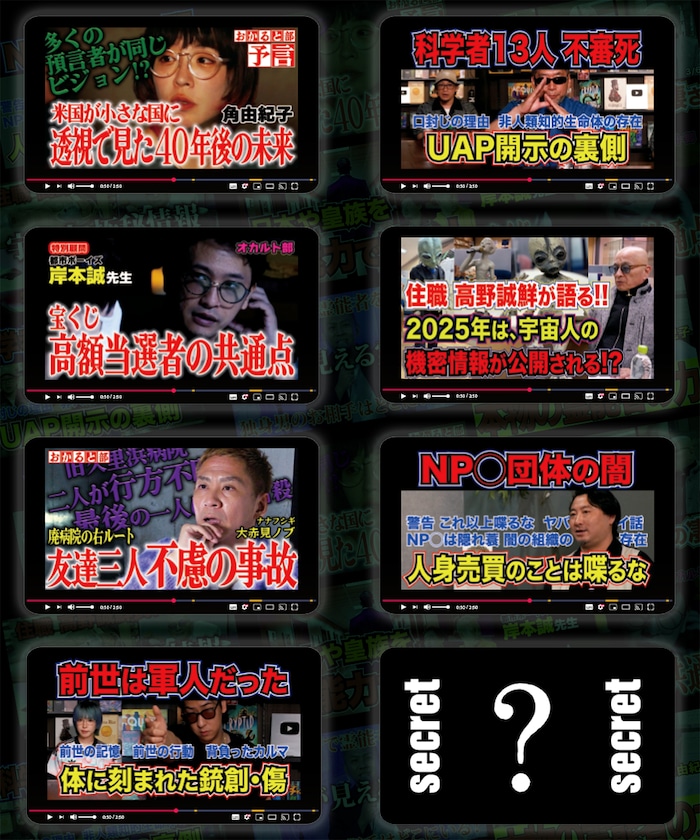 THE OCCULT CLUB FES 2026 オカルト部 禁断のサムネイル缶バッジ 全8種 ブラインド デイトナ オカルト部 公式グッズ 【限定展開】