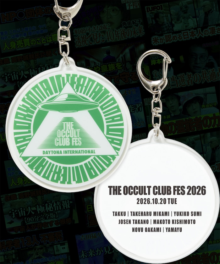 THE OCCULT CLUB FES 2026 UFOロゴ アクリルキーホルダー 両面プリント デイトナ オカルト部 公式グッズ 【限定展開】