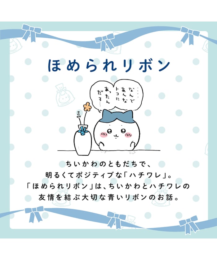 商品サムネイル